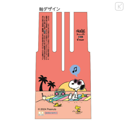 Japan Peanuts FriXion Ball 3 Slim Color Multi Erasable Gel Pen - Snoopy / Beach Dawn - 2