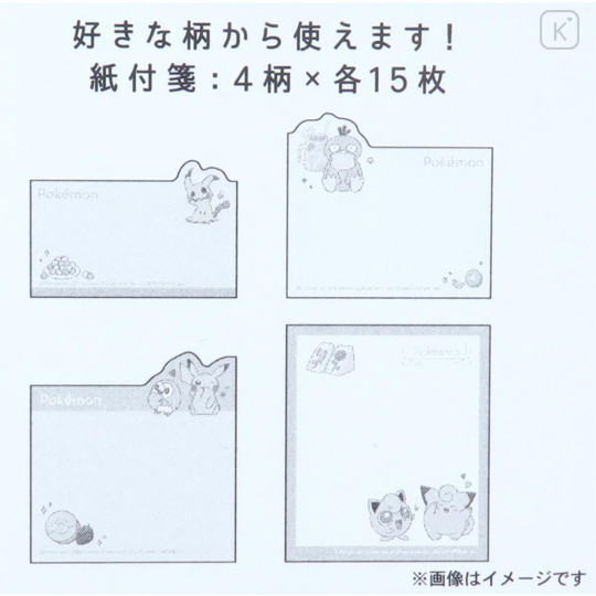 Japan Pokemon Die-cut Fusen Sticky Notes - Pikachu & Friends / Pink - 3