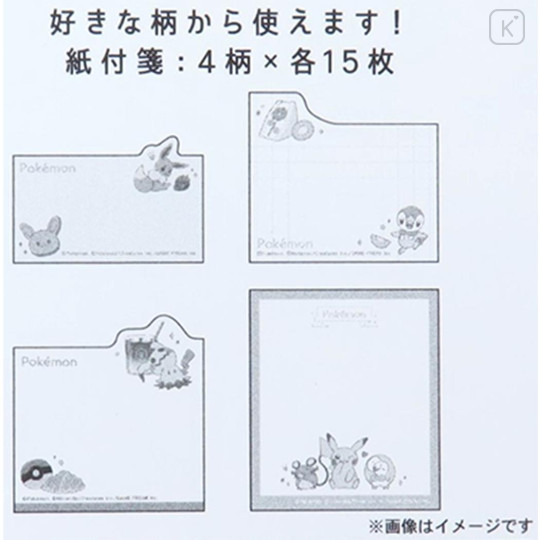 Japan Pokemon Die-cut Fusen Sticky Notes - Pikachu & Friends / Brown - 3