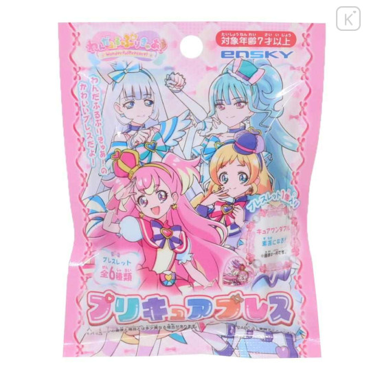 Japan Wonderful Pretty Cure Secret Bracelet & Heart Charm - Blind Box - 1