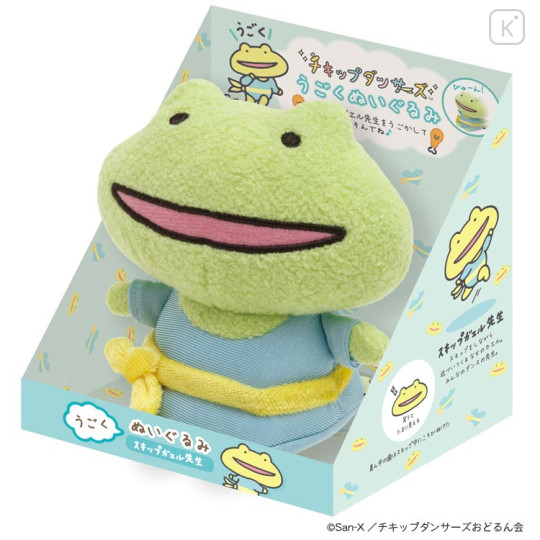 Japan San-X Running Plush Toy Pull Back Car - Chickip Dancers Frog - 1