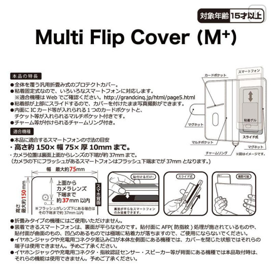 Japan Sanrio Multi Flip Cover M+ - Pochacco Party - 8