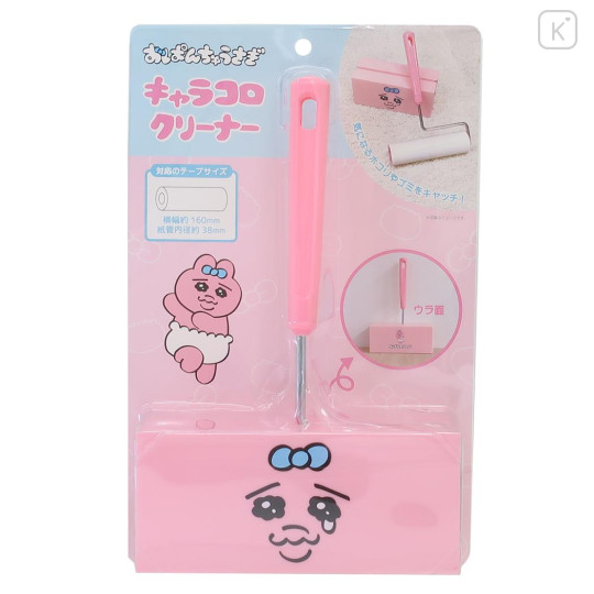 Japan Panchu Rabbit Lint Roller - Opanchu Usagi / Tearful Face - 3