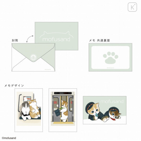 Japan Mofusand Mofumofu Station Mini Card Set - Cat : Green - 2