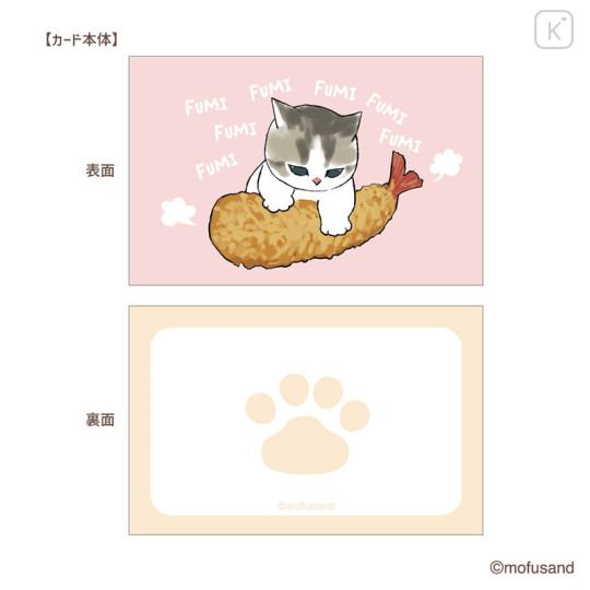 Japan Mofusand Mini Card Set - Cat / Fried Shrimp Hat - 2