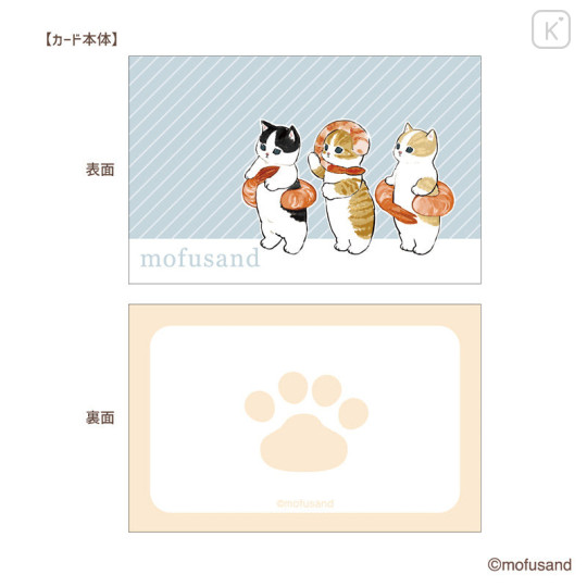 Japan Mofusand Mini Card Set - Cat / Fried Shrimp Hat - 3