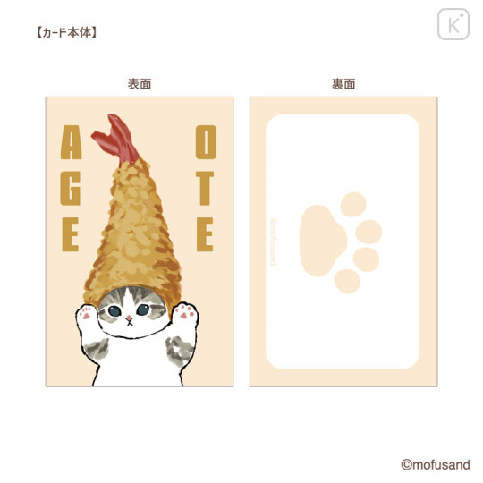 Japan Mofusand Mini Card Set - Cat / Fried Shrimp Hat - 4