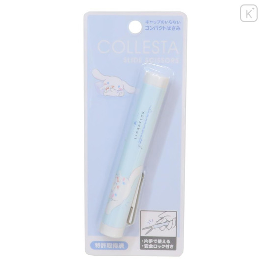 Japan Sanrio Stickle Portable Compact Scissors - Cinnamoroll / Doll - 3