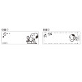 Japan Peanuts Twin Stamp - Snoopy & Woodstock - 2