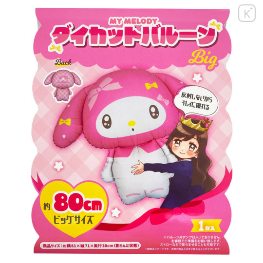 Japan Sanrio Vinyl Party Balloon (XL) - My Melody / Twinkle - 1