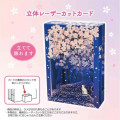 Japan Famous Scenery 3D Greeting Card - Cat & Sakura Cherry Blossom / Night - 5