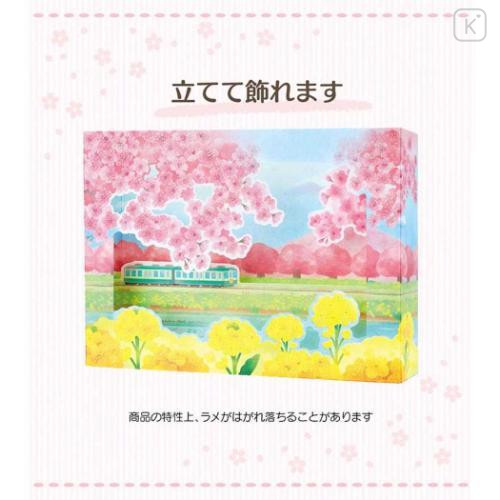 Japan Famous Scenery 3D Greeting Card - Sakura Cherry Blossom / Nanohana Train - 4