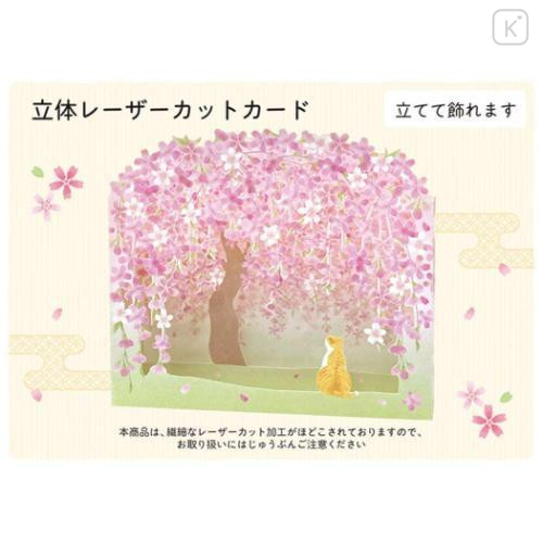 Japan Famous Scenery 3D Greeting Card - Cat & Sakura Cherry Blossom / Day - 4
