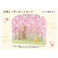 Japan Famous Scenery 3D Greeting Card - Cat & Sakura Cherry Blossom / Day - 4