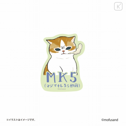 Japan Mofusand Vinyl Sticker - Cat / Smartphone Addiction - 1