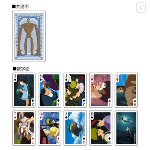 Japan Ghibli Playing Card - Castle in the Sky : Scenes - 2