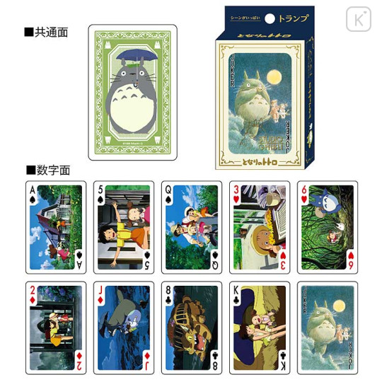Japan Ghibli Playing Card - My Neighbor Totoro / Movie Scene 2024 - 2