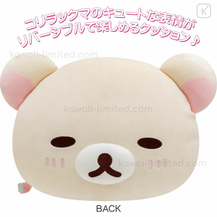 クッション　RIKU Rilakkuma Face Die-Cut Cushion: San-X - Tokyo Otaku Mode (TOM)