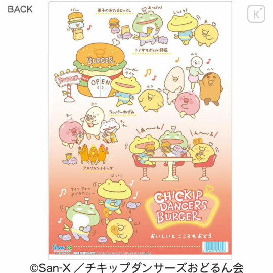 Japan San-X A4 Clear Holder - Chickip Dancers / Yummy Yummy Burger - 2