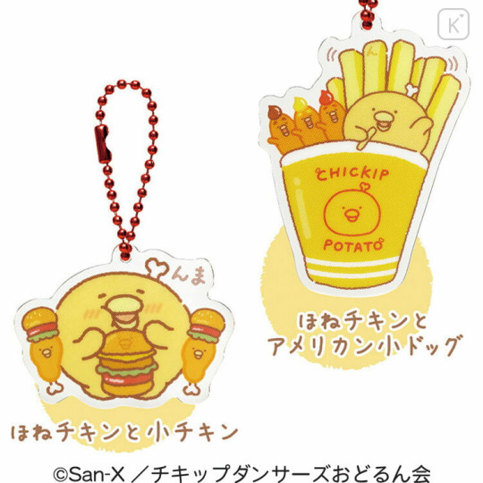 Japan San-X Secret Acrylic Keychain - Chickip Dancers Yummy Yummy Burger / Blind Box - 3
