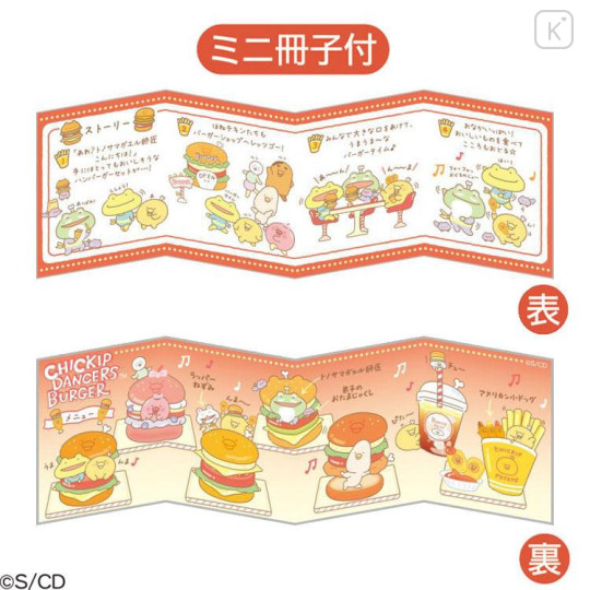 Japan San-X Secret Acrylic Keychain - Chickip Dancers Yummy Yummy Burger / Blind Box - 7