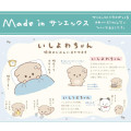 Japan San-X Hanging Push - Ishiyowa-chan : Made in San-X - 4