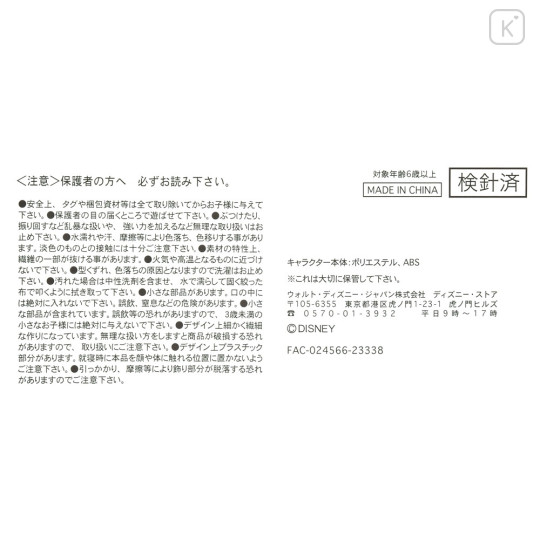 Japan Disney Store Ufufy Mini Plush (S) - Mickey × Spring Easter 2024 - 5