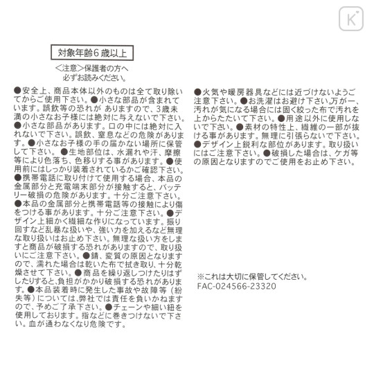 Japan Disney Store Stuffed Plush Keychain - Chip × Spring Easter 2024 - 5