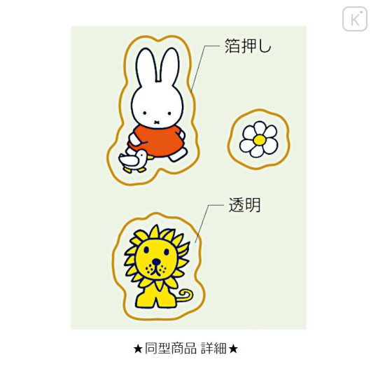 Japan Miffy Gold Foil Seal Sticker - Flower / Navy - 2