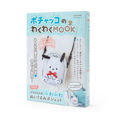 Japan Sanrio Pochacco Exciting Mook Book