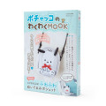 Japan Sanrio Pochacco Exciting Mook Book - 1