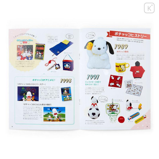 Japan Sanrio Pochacco Exciting Mook Book - 6