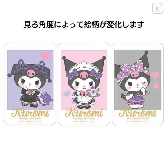 Japan Sanrio Lenticular Sticker - Kuromi 3 / Magical Department Store - 3