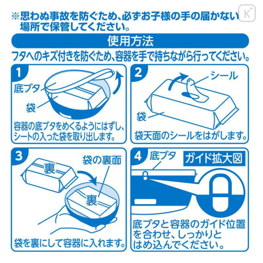 Japa Sanrio Wet Tissue Case - Hello Kitty - 5