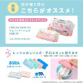 Japa Sanrio Wet Tissue Case - Hangyodon - 6