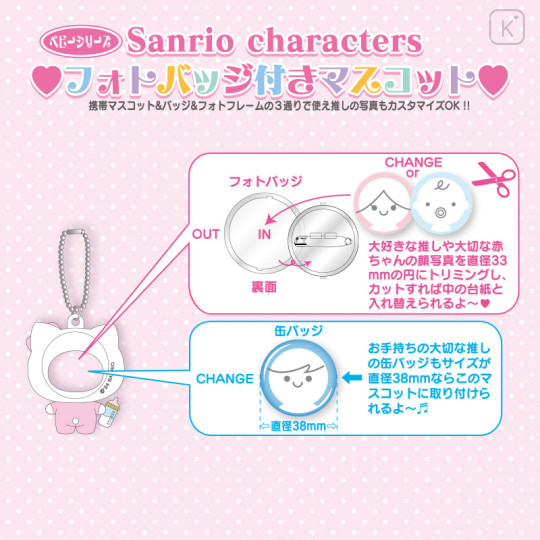 Japan Sanrio Original Secret Ball Chain Photo Badge - Blind Box - 3