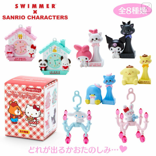 Japan Sanrio Original Secret Mascot - Swimmer / Blind Box - 1
