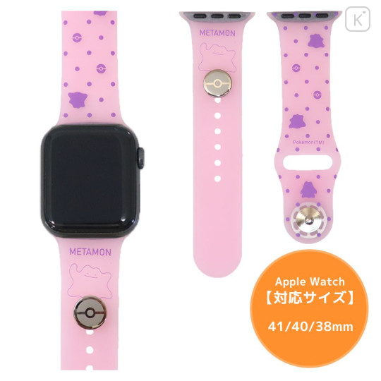 Japan Pokemon Apple Watch Silicone Band - Metamon 2023 (41/40/38mm) - 1