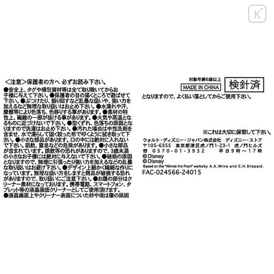 Japan Disney Store Tsum Tsum Mini Plush (S) - Mickey's Bakery Roll Bread - 7