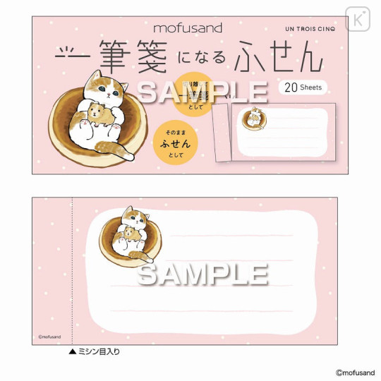 Japan Mofusand Sticky Notes - Cat / Pancake & Hamster - 1