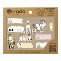 Japan Mofusand × Irodo Easy Rub Cloth Sticker - Cat / Butt - 1