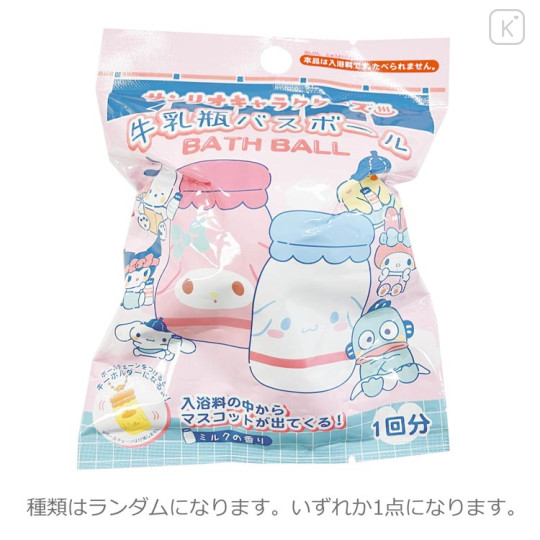Japan Sanrio Bath Ball with Random Mascot - Characters / Milk Bottle - 1