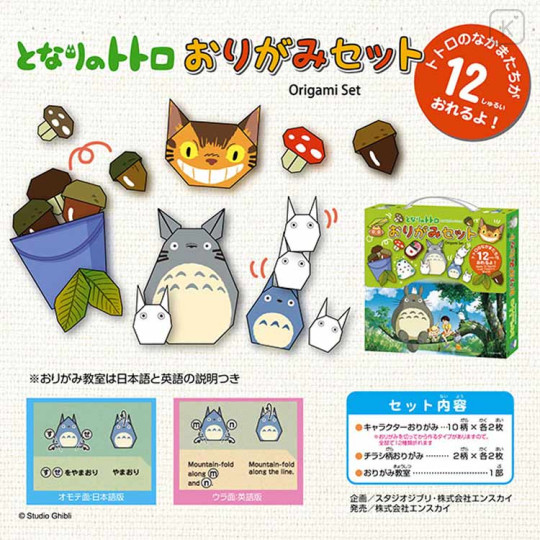 Japan Ghibli Origami Paper - My Neighbor Totoro / Characters - 2