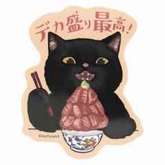 Japan Mofusand Exhibition Vinyl Sticker - Cat / Big Size Is The Best!