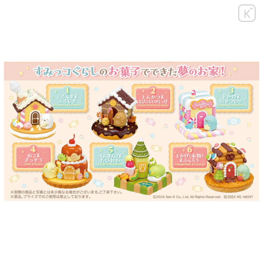 Japan San-X Miniature Mascot Toy Set of 6 - Sumikko Gurashi / Exciting Sweet House - 2