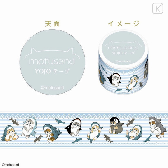 Japan Mofusand Yojo Masking Tape - Cat / Sharks Sea Creatures - 1