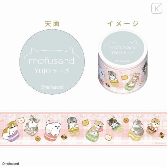 Japan Mofusand Yojo Masking Tape - Cat / Sweets - 1