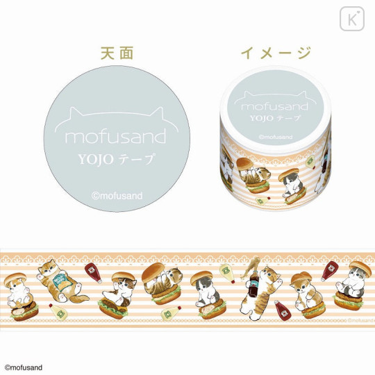 Japan Mofusand Yojo Masking Tape - Cat / Junk Food - 1