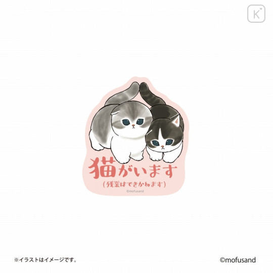 Japan Mofusand Vinyl Sticker - Cat / There Are Cats - 1