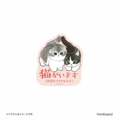 Japan Mofusand Vinyl Sticker - Cat / There Are Cats